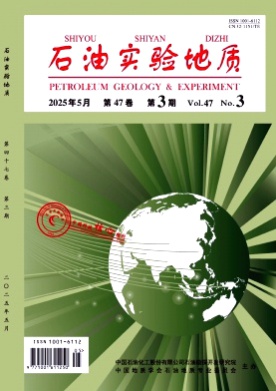 石油实验地质杂志